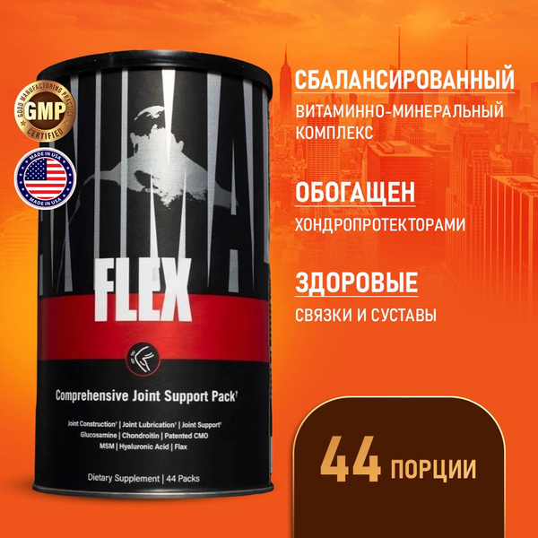 Комплекс для суставов и связок 44 пакета, Universal Nutrition Animal ...