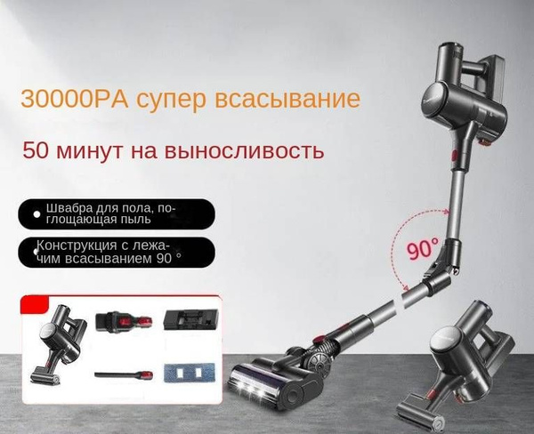 Вертикальный пылесос,Smart-дисплеем,Мытье полов и удаление клещей,H80 ...