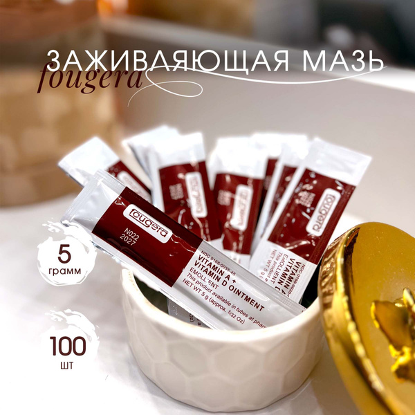 Вазелин для тату косметический для губ FOUGERA, 100 штук - купить с ...