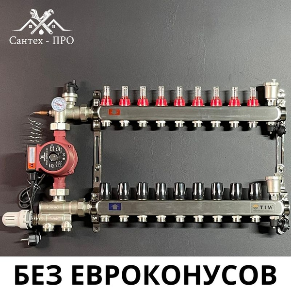 Коллектор для теплого пола на 9 контуров с насосом 25/6, смесительным ...