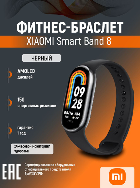 Фитнес-браслет BHR7165GL, черный - купить с доставкой по выгодным ценам ...