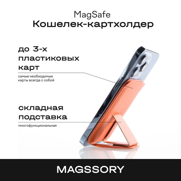 Магнитный картхолдер на телефон купить на OZON по низкой цене (1342924856)