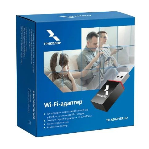 Триколор Wi-Fi-адаптер TR-adapter-02 купить на OZON по низкой цене ...