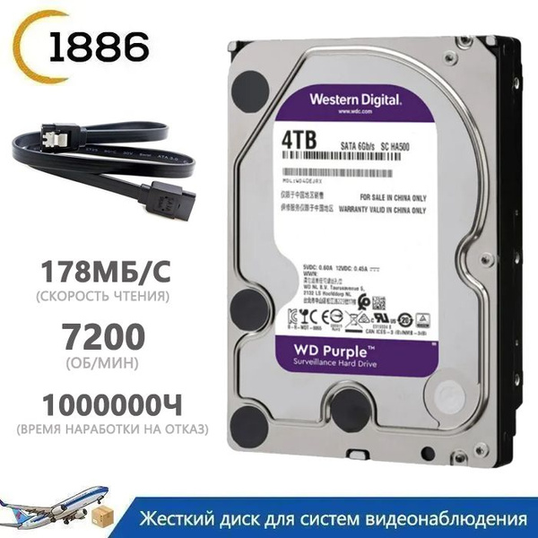 4 ТБ Внутренний жесткий диск Western Digital WD10EJRX-1T (WD40EJRX-4T ...