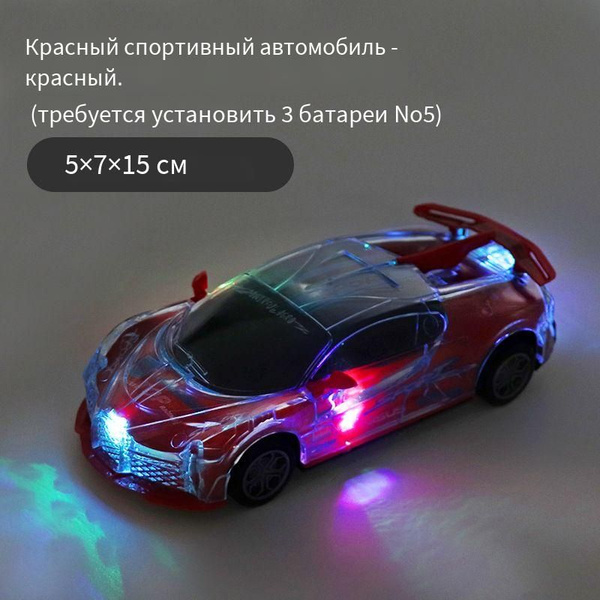 Детские игрушки, крутые тачки, свет и музыка, спортивные автомобили ...