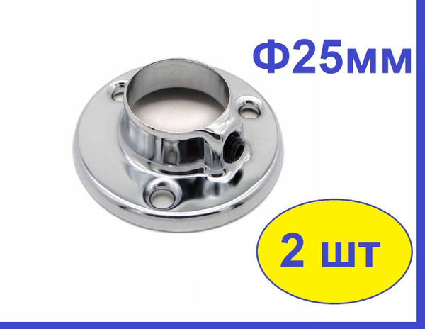 Фланец (держатель) для мебельной трубы d-25 мм, система Joker толщина 1 ...