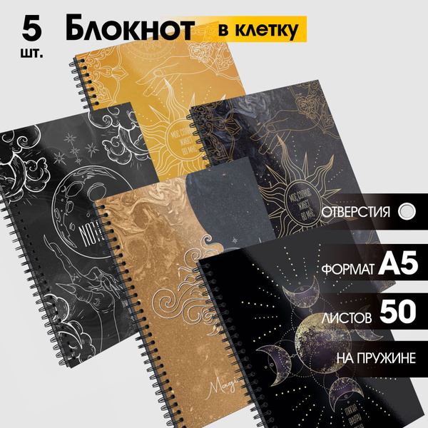 Характеристики Набор красивых блокнотов А5 на кольцах / Тетради ...