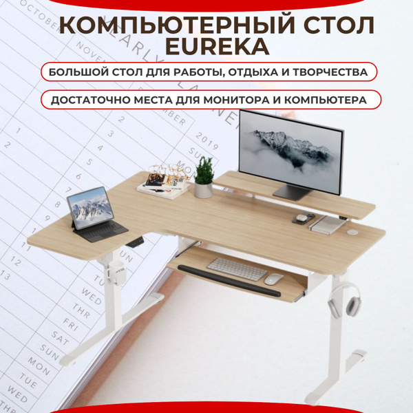 Характеристики Компьютерный стол с электрической регулировкой по высоте ...