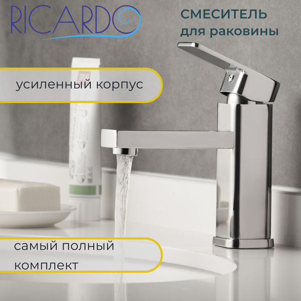 Смеситель RICARDO Ricardo1 Zamak Гибкая подводка - купить по выгодным ...