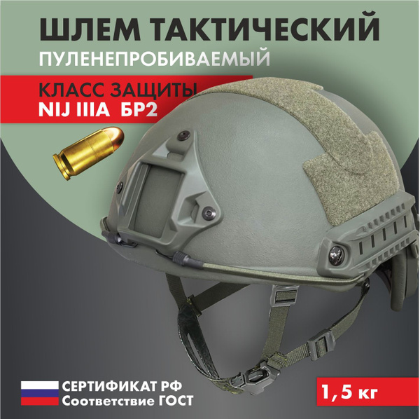 Шлем тактический военный БР2 без ушей - купить с доставкой по выгодным ...