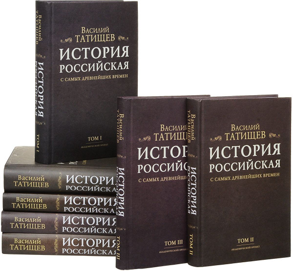 История Российская с самых древнейших времен (комплект из 7 книг ...