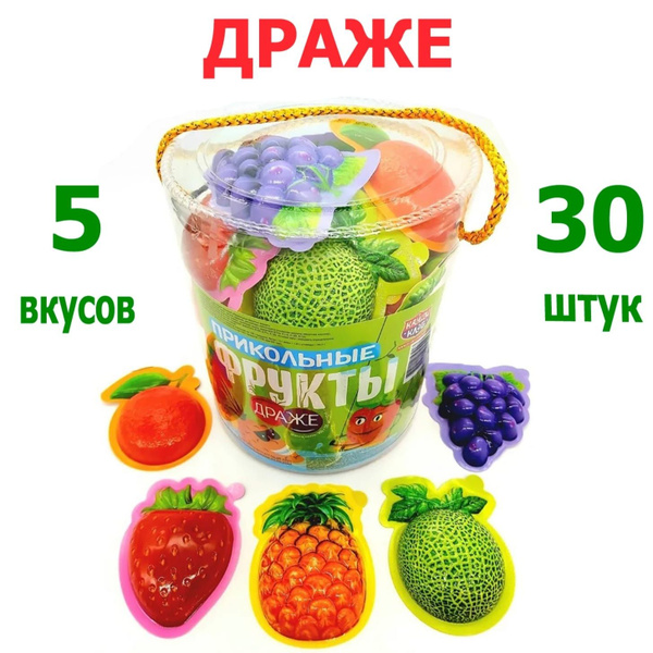 Сахарное драже с хрустящей начинкой Прикольные фрукты ассорти банка ...