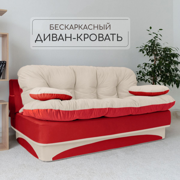 Бескаркасный диван Div-one Диван, Велюр искусственный, Микровелюр ...