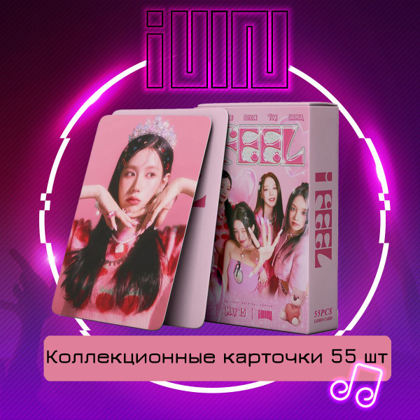 K-pop карточки (G)I-DLE I FEEL QUEEN PINK, Джи-Айдл Ай фил квин розовый ...