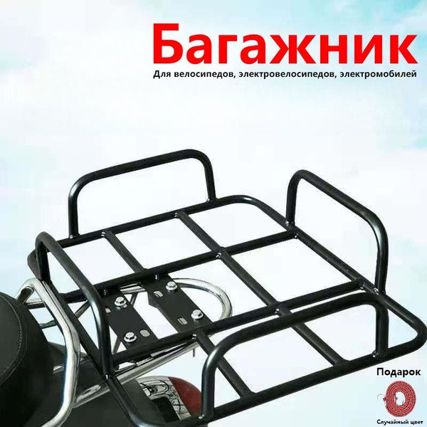 Багажник-платформа курьерский с крепежем на задний багажник для ...