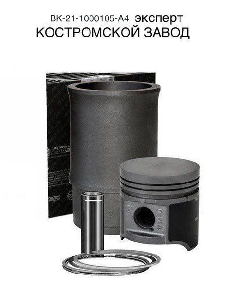 Моторокомплект, Группа поршневая ( УАЗ ) дв. УМЗ 417, 4178 ( 92,0 ...