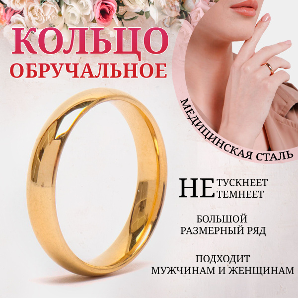 Кольцо классическое обручальное из медицинской стали, украшение для ...
