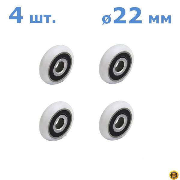 4 шт. колесо 22 мм для роликов душевой кабины. Запасные сменные ...
