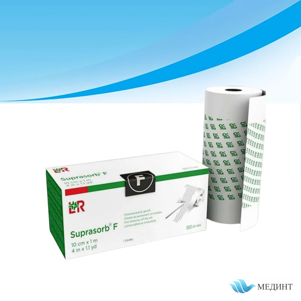 Супрасорб Ф (Suprasorb F) Пленка для заживления тату - 10 см х 1 м (в ...