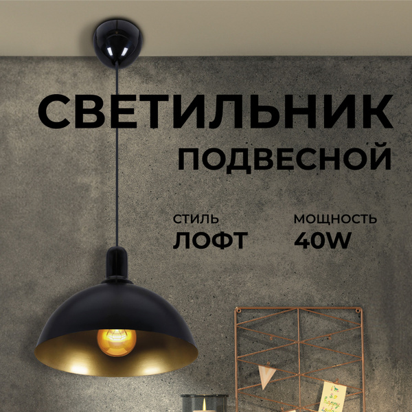 Светильник потолочный подвесной для кухни над столом купить на OZON по ...
