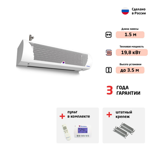 Тепловая завеса Тепломаш КЭВ-42П3111W - купить с доставкой по выгодным ...