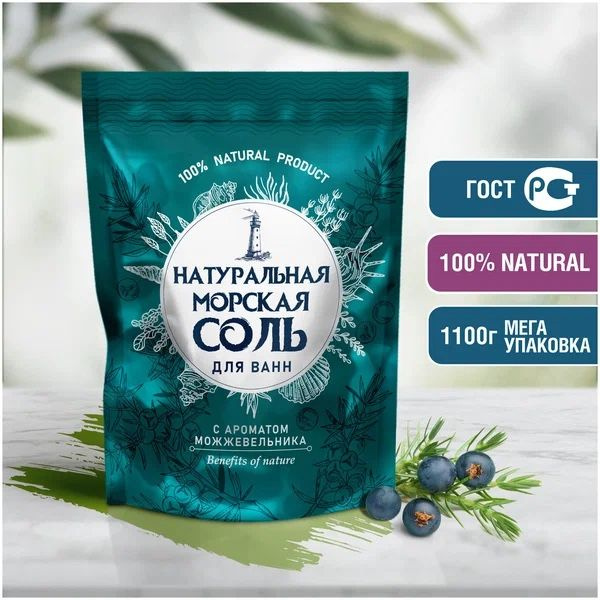 Натуральная морская соль для ванны - купить с доставкой по выгодным ...