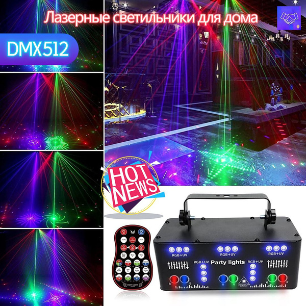 Лазерная светомузыка для дома 6 лазерных лучей, стробоскоп, LED ...