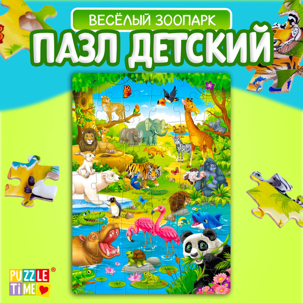 Пазл, Puzzle Time "Веселый зоопарк", 160 деталей, для детей и малышей ...