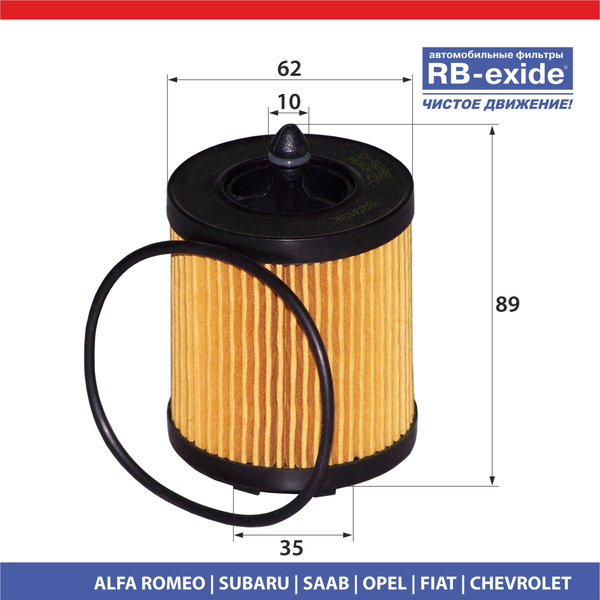 Фильтр масляный RB-exide O-028E - купить по выгодным ценам в интернет ...