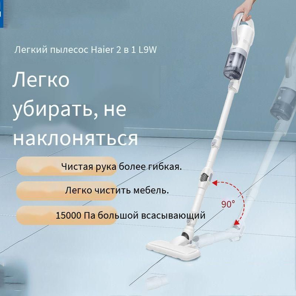 Вертикальный ручной бытовой пылесос для сухой уборки с автомобильным ...