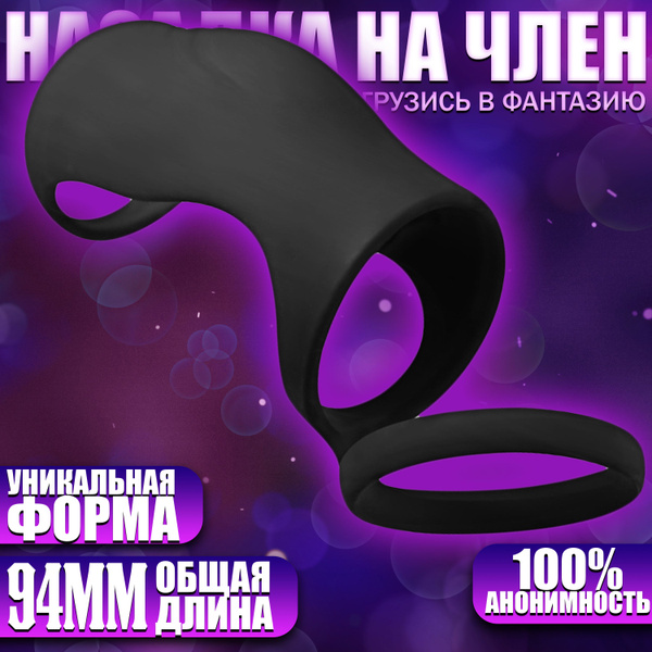 Характеристики Elite Imperium Насадки и удлинители эротические, На член ...