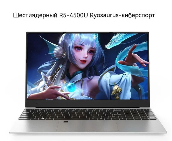 Игровой ноутбук Windows R5-4500U-1, серебристый купить по низкой цене ...