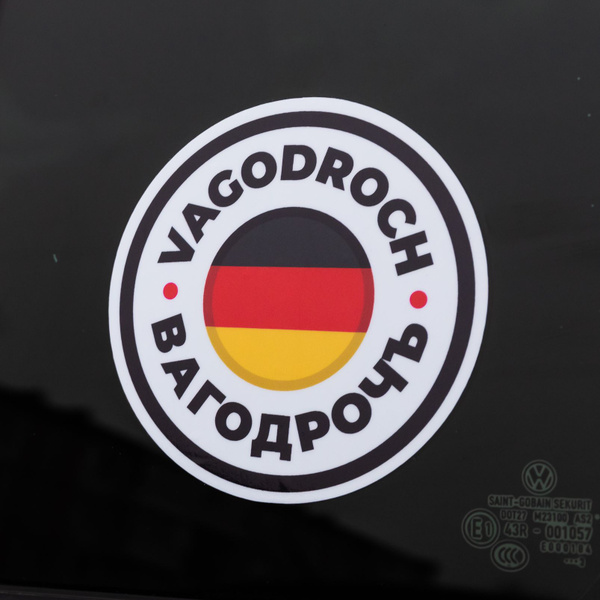 Наклейка "Vagodroch" (лат+кирилл / 10см) - купить по выгодным ценам в ...