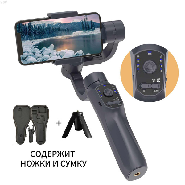 Стабилизатор для смартфона Стабилизатор для телефона Q18, С функцией ...