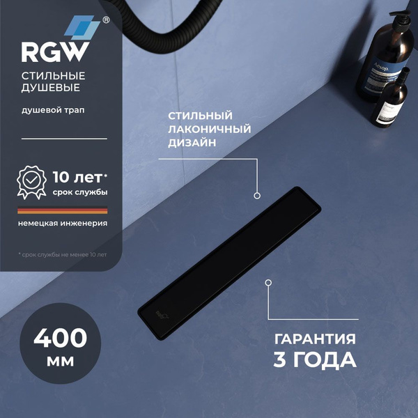 Душевой трап лоток прямоугольный RGW SDR-31B 400 Черный 47213140-04 ...