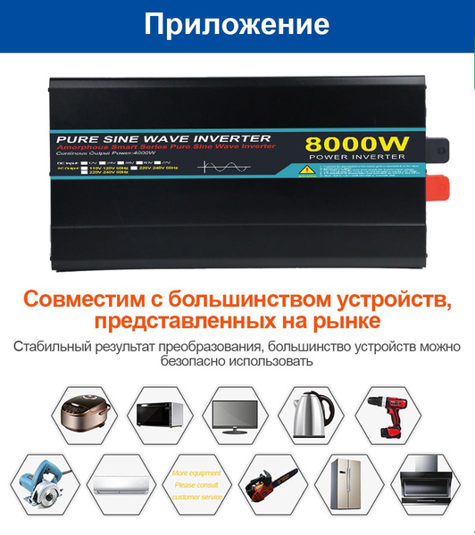 Инвертор для солнечных панелей 8000W 24V серый Инвертор для солнечной ...