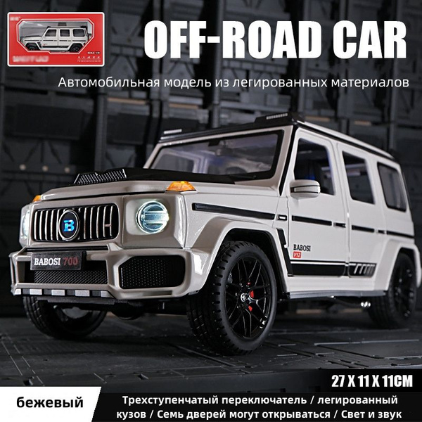 1: 18 Мерседес G36 бежевый - купить с доставкой по выгодным ценам в ...