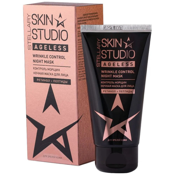 Stellary Skin Studio Маска косметическая Питание Для зрелой кожи ...