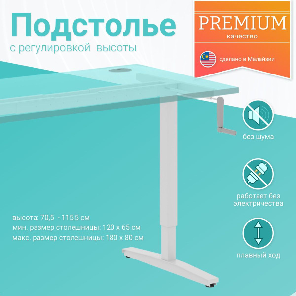 Подстолье для стола с регулировкой высоты SKYLAND XFM-UP, серый ...