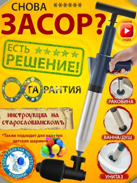 Пневматический вантуз - купить с доставкой по выгодным ценам в интернет ...