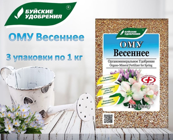 Буйские удобрения Удобрение - купить с доставкой по выгодным ценам в ...