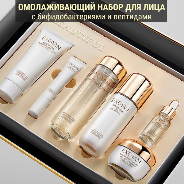 Exgyan Подарочный набор косметики для ухода за лицом для женщин ...