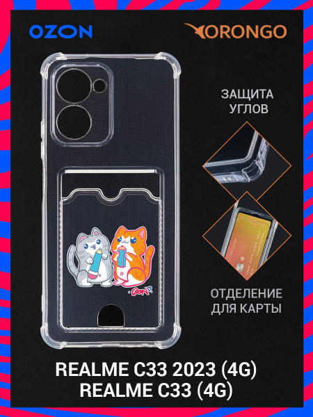 Чехол для Realme C33 4G, Realme C33 2023 4G с рисунком, с карманом, с ...