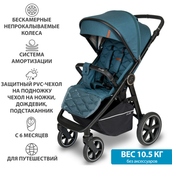 Коляска прогулочная Sevillababy Ellion всесезонная легкая складная с ...