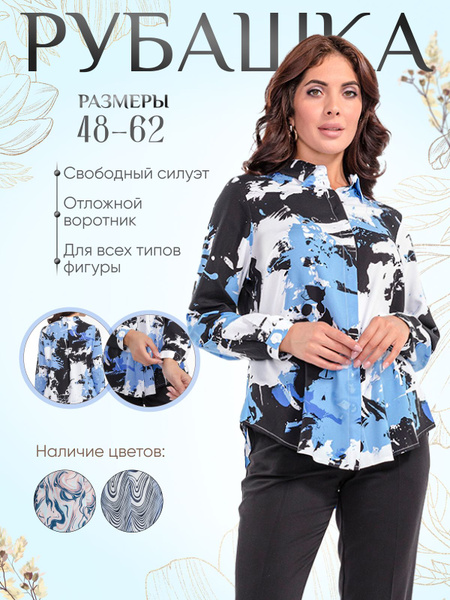 Рубашка HOROSHA - купить с доставкой по выгодным ценам в интернет ...