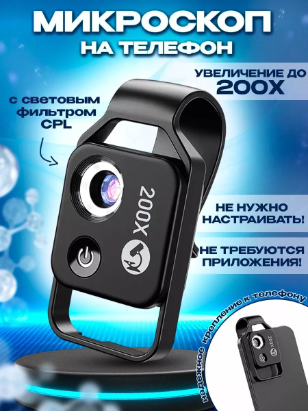 Микроскоп MS002, Цифровой, 200 крат купить по выгодной цене в интернет ...