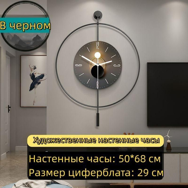Круглые настенные часы используются для украшения фоновой стены, легкие ...