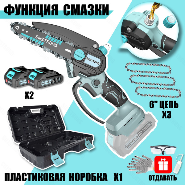 Мощная электропила с автоматической смазкой, 6 дюймов цепь*3 ...
