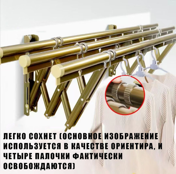 Навесная сушилка Выдвижная сушилка для белья за окном дома - купить по ...