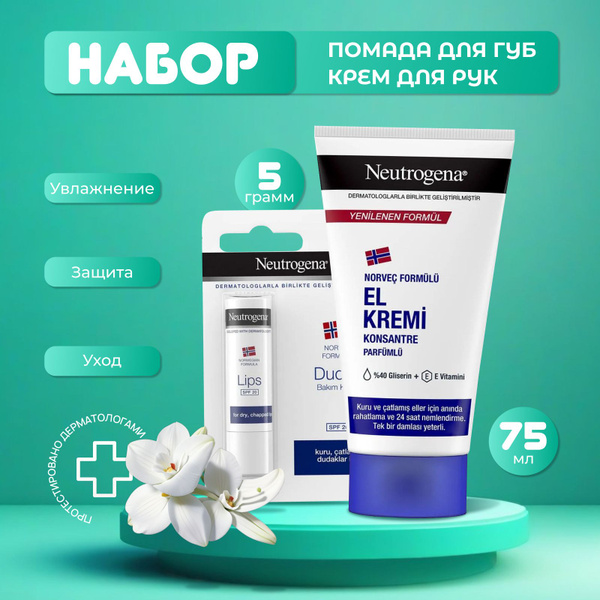 Крем для рук Neutrogena парфюмированный, 75 мл + Губная помада SPF20 ...